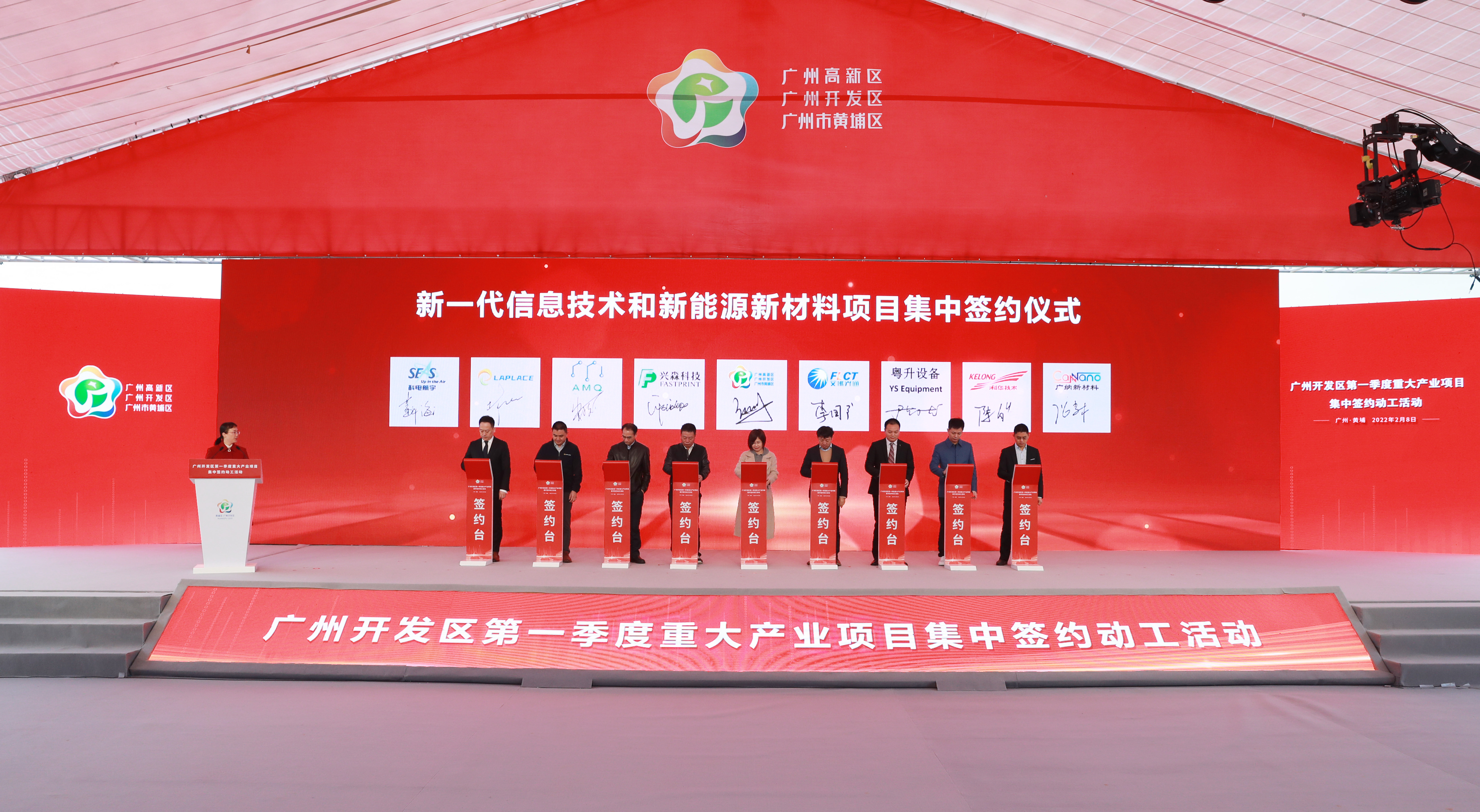 新年兴启航！球派体育nba直播FCBGA封装基板项目落户广州开发区中新知识城