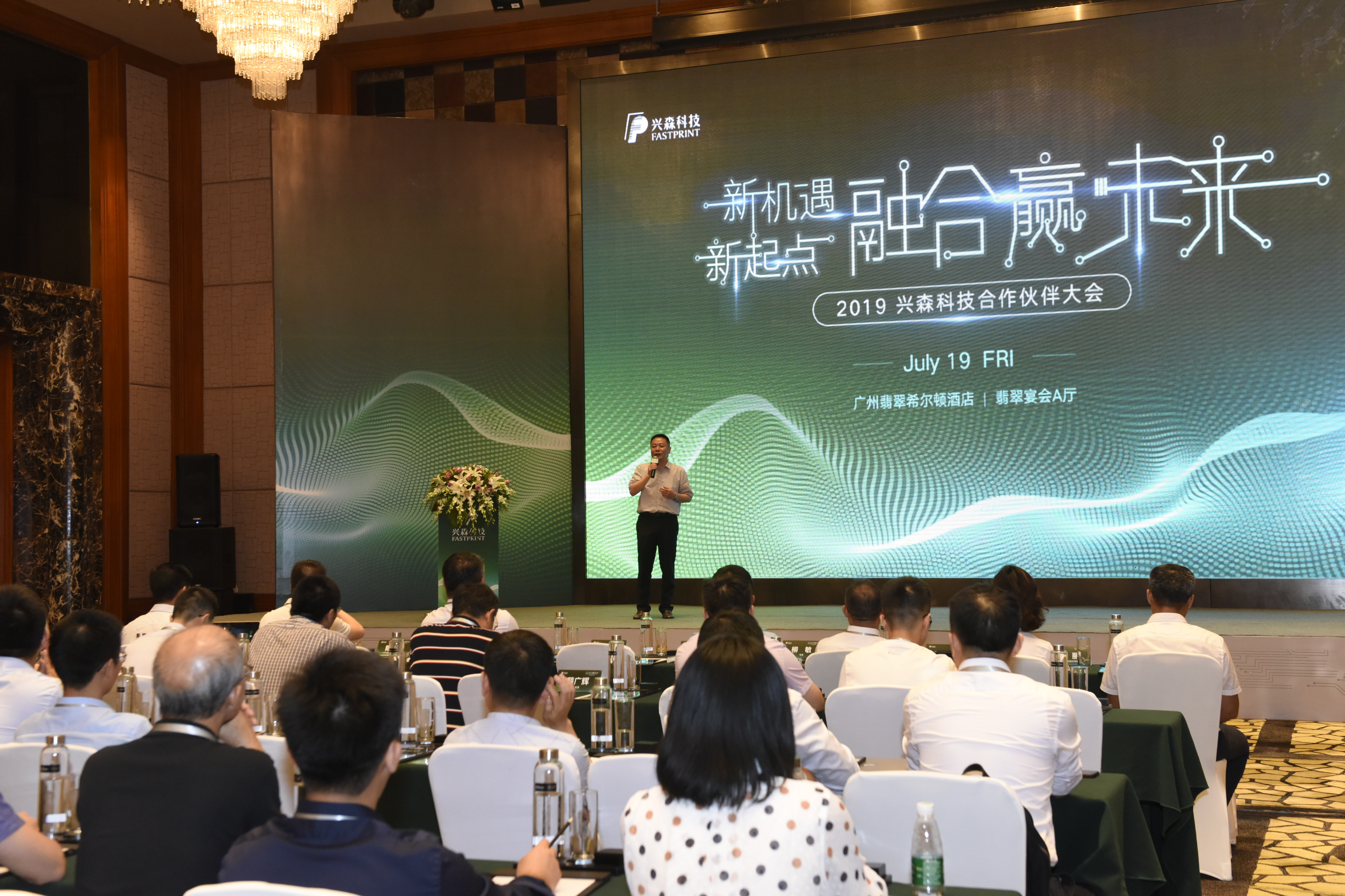 新机遇、新起点，融合赢未来——球派体育nba直播2019合作伙伴大会