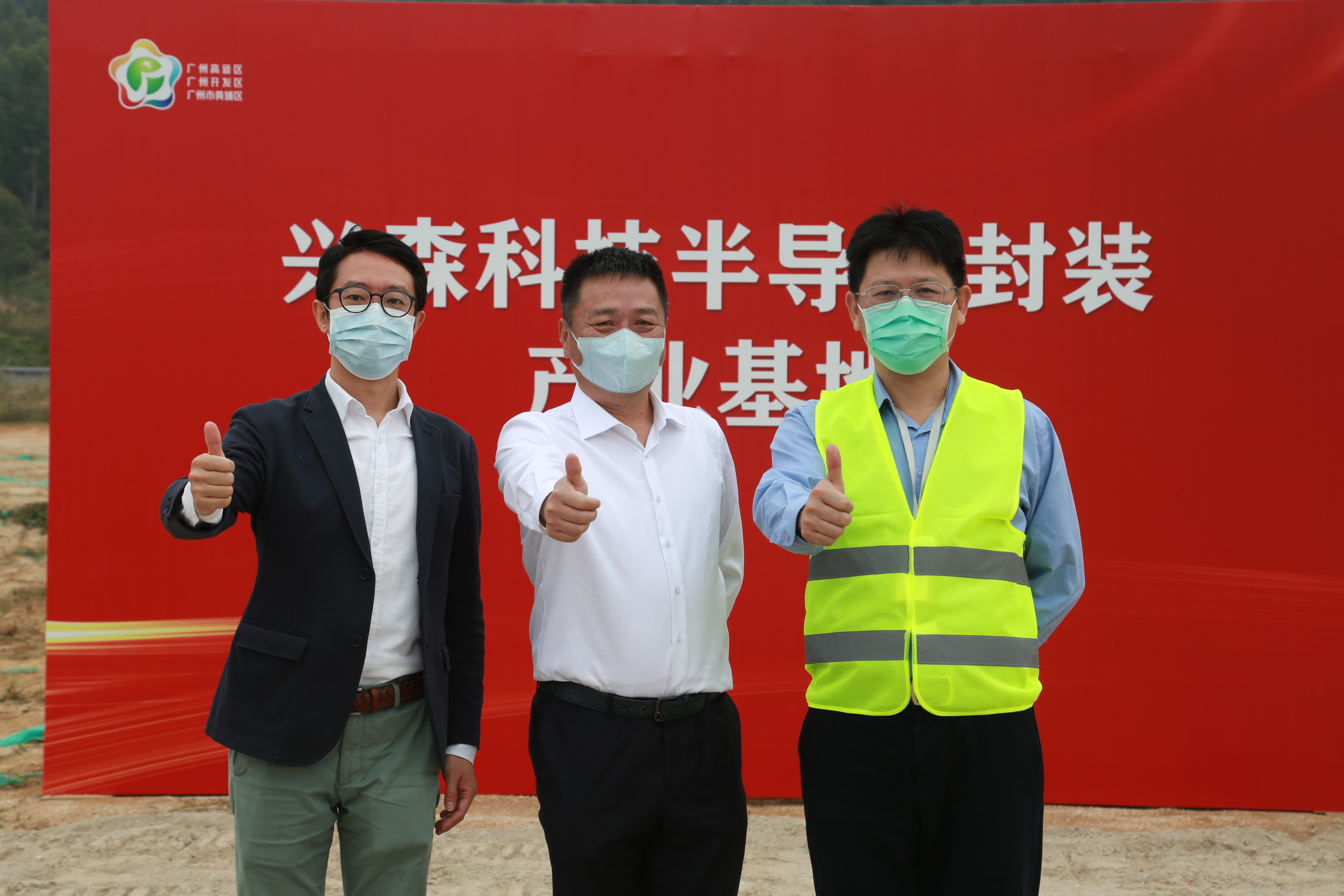 锤了！球派体育nba直播半导体封装项目正式破土动工！